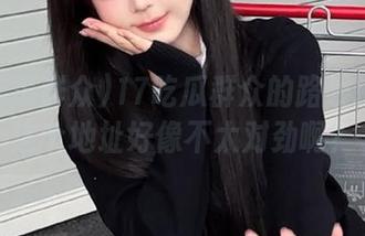 17吃瓜群众的路线揭秘：这个地址好像不太对劲啊？