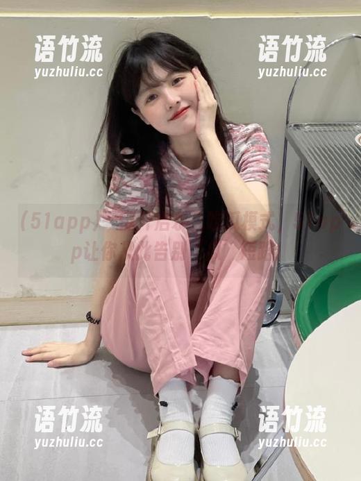 51app 一键开启永久吃瓜模式,51app让你从此告别‘瓜’短路!