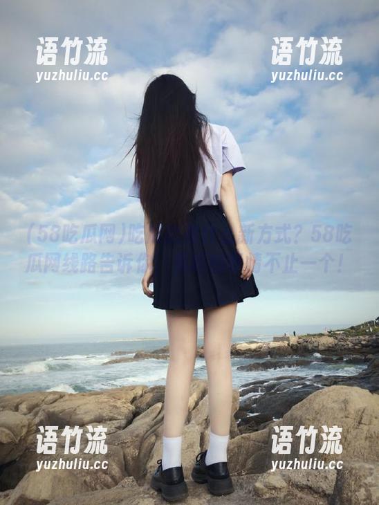 吃瓜能有什么新方式？58吃瓜网线路告诉你，有趣的事情不止一个！