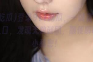 登录911吃瓜，一键直达今日吃瓜入口，发现无数谜团，顺便聊聊你的小秘密！
