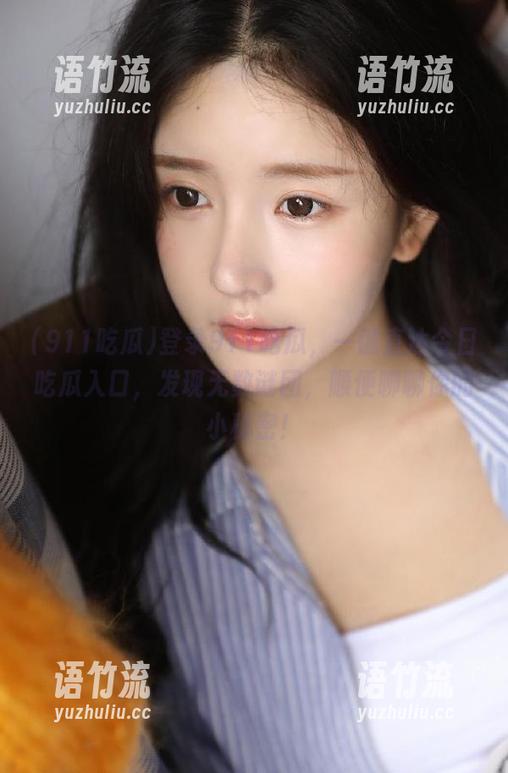登录911吃瓜，一键直达今日吃瓜入口，发现无数谜团，顺便聊聊你的小秘密！