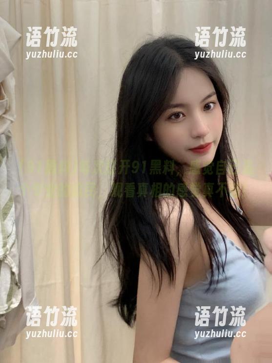 每次打开91黑料，感觉自己是个专业的瓜民，观看真相的感觉真不错！