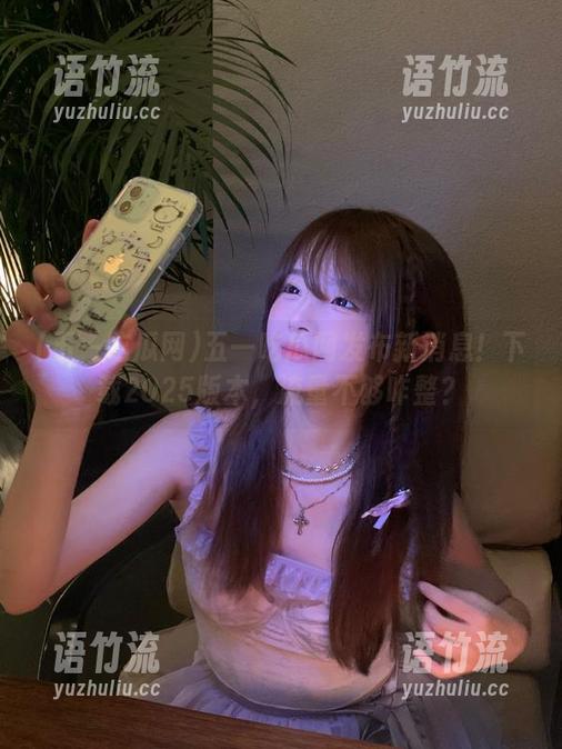 五一吃瓜网发布新消息！下载2025版本，流量不够咋整？