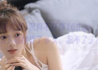 黑料不打烊166su，这个iOS下载我等了多久，忍不了了！