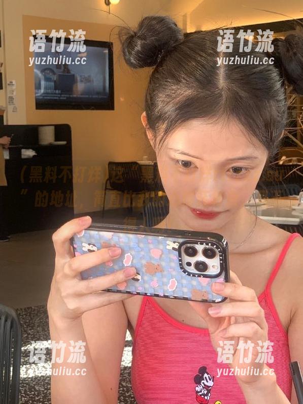 这“黑料不打烊tttzzz.su”的地址，简直比我的心情还复杂，见不得人啊！