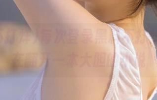 每次登录黑料不打烊，像是在翻开一本大胆的小说