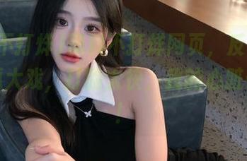 黑料不打烊网页，反转不断的吃瓜大戏，打脸太快，我的心脏受不了！