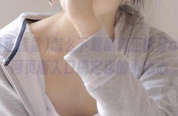怎么下载黑料正能量app？网页版入口搞定你的小心心