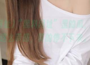 “黑料网址”里的瓜，咋个都这么带感，真的停不下来。
